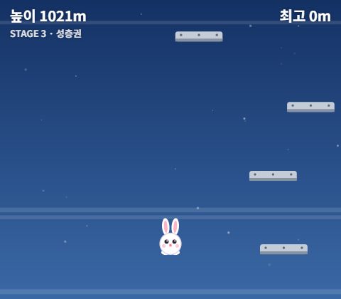 하늘 오르기 3스테이지 성층권 플레이 화면